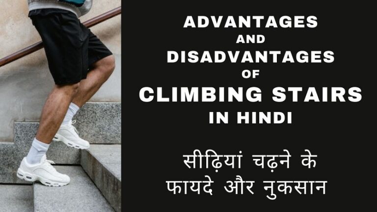 Climbing Stairs In Hindi Jio Lifestyles